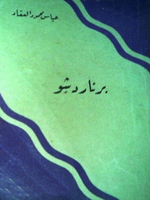 Cover of برنارد شو